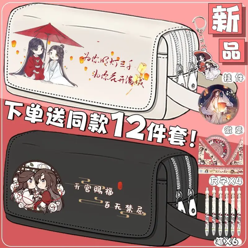 Tian Guan Blessing Pencil Case For Middle School Boys And Girls, Large Capacity Stationery Box, 2024 New Model Storage Bag, High