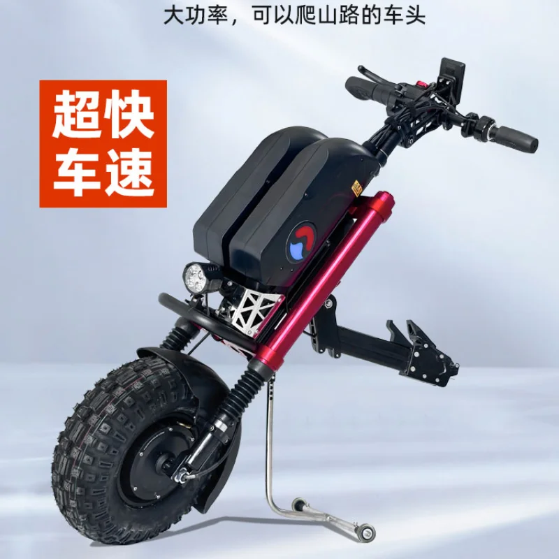 Hill Climbing King Q3 Wheelchair Head Electric Drive Head Manual Sports Wheelchair Electric Traction Head