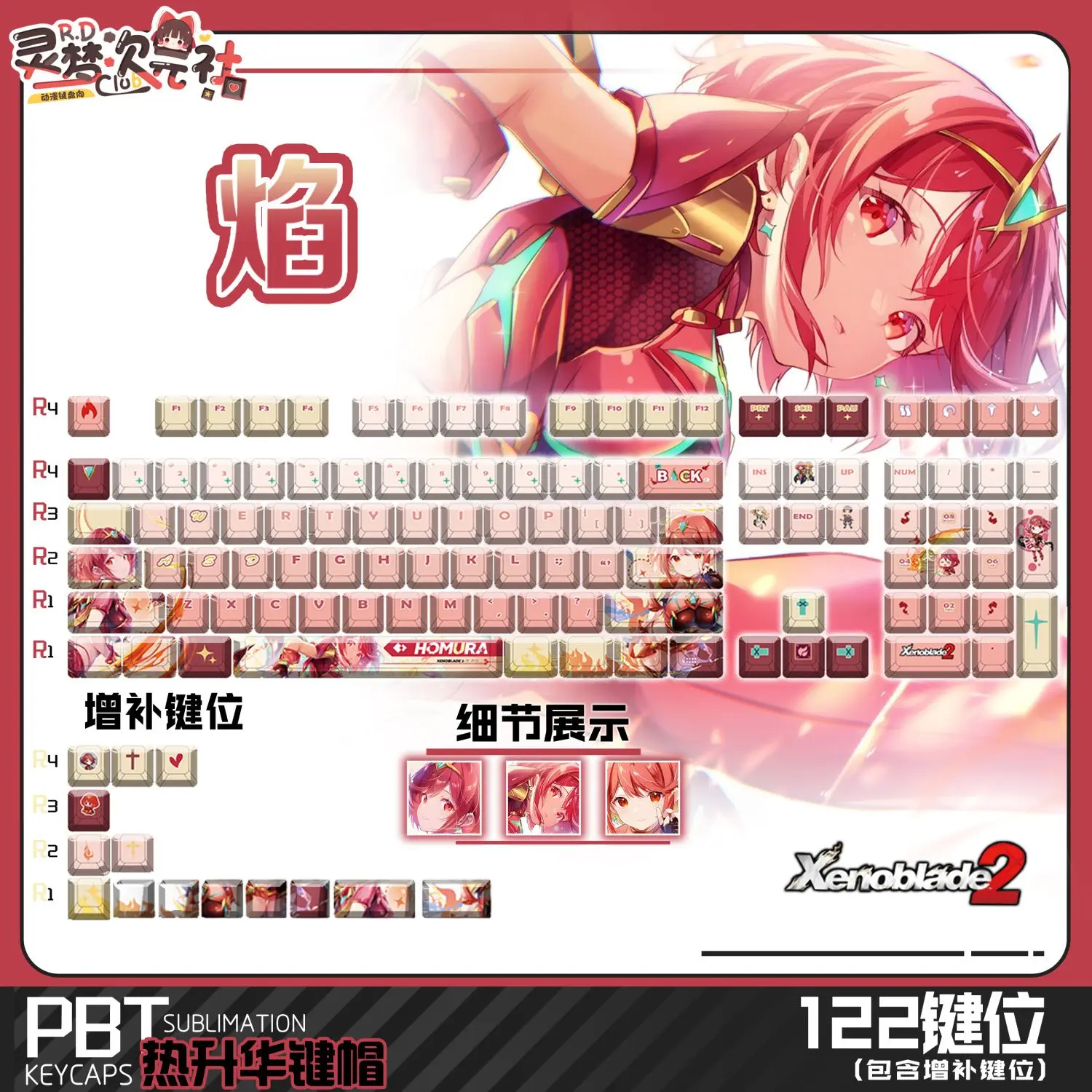 122 Teclas Xenoblade 2 Pyra, Teclas de Perfil Cherry PBT con Sublimación en Caliente y Translucidez Lateral, Teclas para Teclado Mecánico
