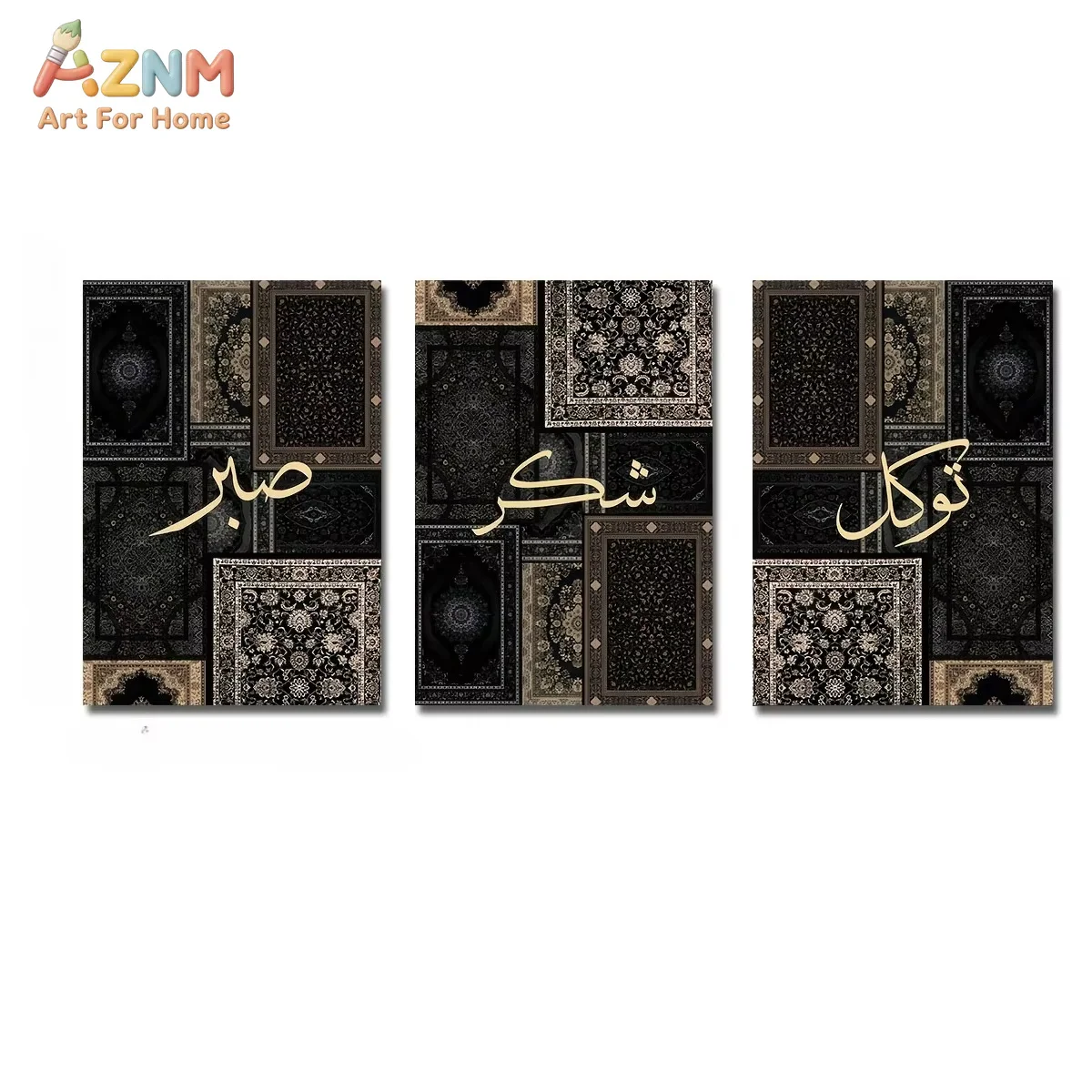 AZNM Sabr Islamic Canvas Poster Black Beige Rug Pattern Muslim Wall Art Print Ramadan Decor Painting Home Decor Gift view 5