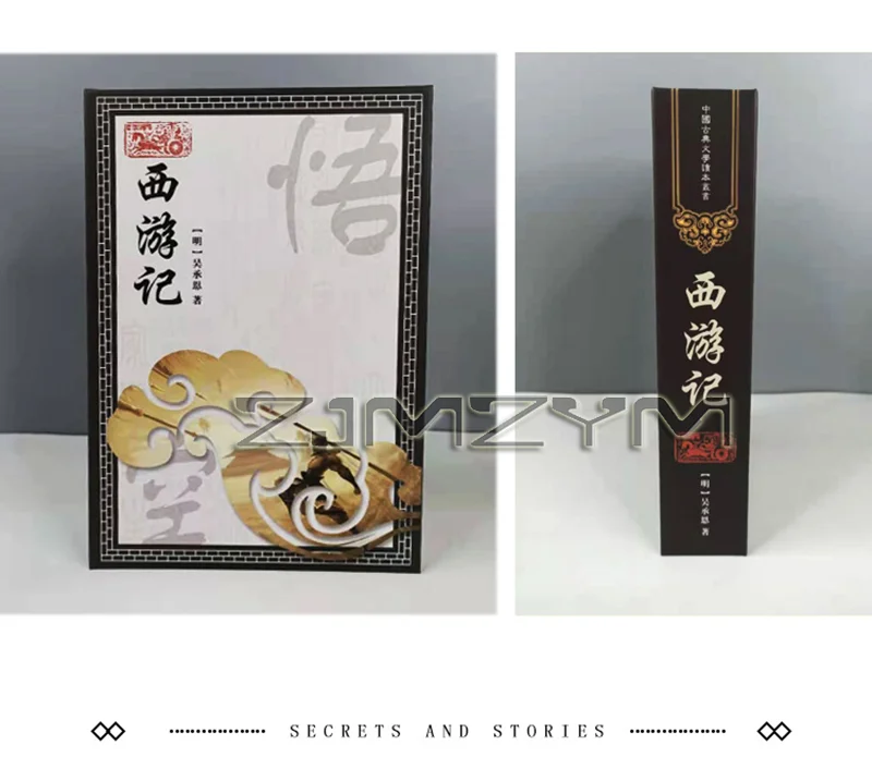 China Four Classics Masterpiece Secret Book Hidden Security Safe Box Money Jewlery Key Combination Lock Or Password Simulation