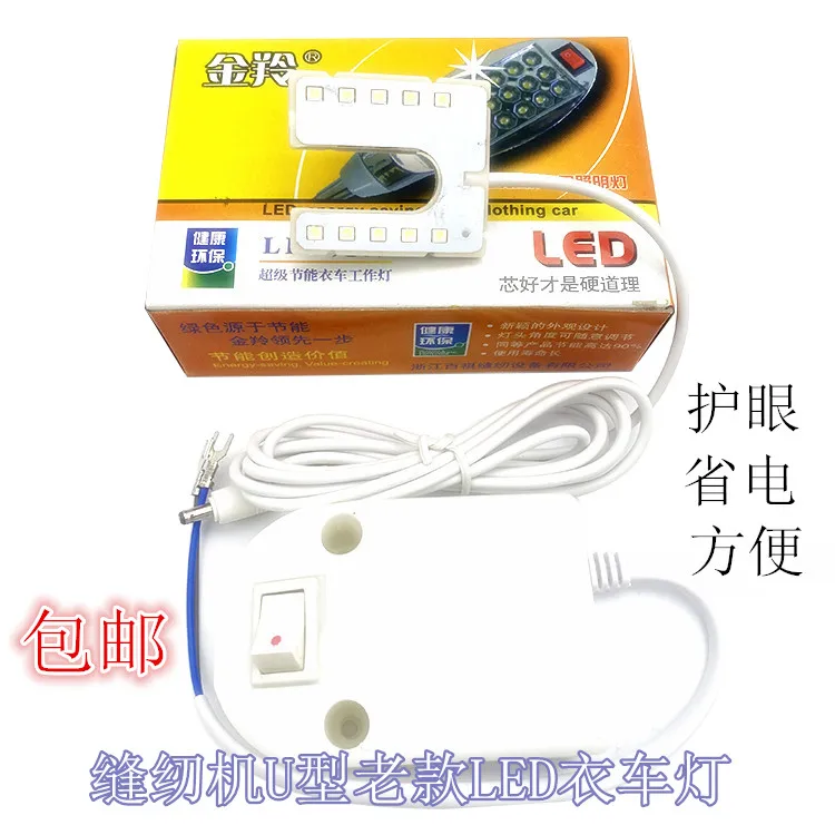 U-Shaped Sewing Mac…