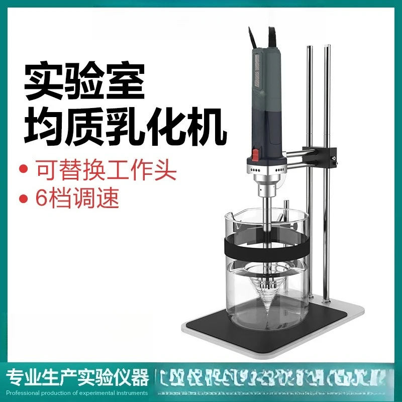 Homogenizer Laboratory Tissue Homogenizer High Speed Shear