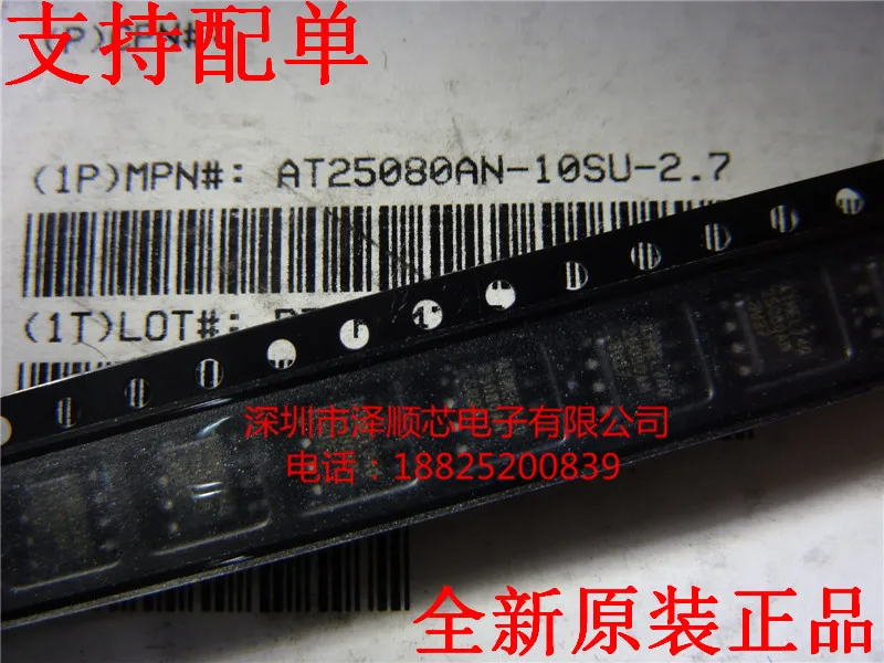 

30pcs original new AT25080AN-10SU-2.7 25080AN SOP8 memory