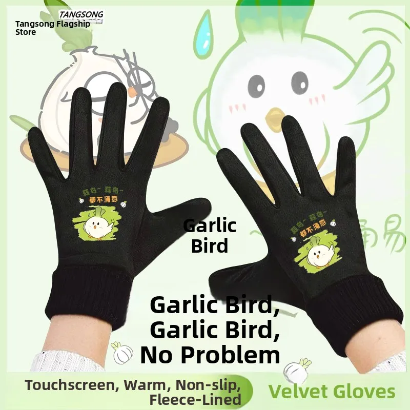 

Touchscreen Winter Gloves Unisex Fleece Lined Cycling Gloves Cartoon Design Garlic Bird Pattern Available in Men's And Women'...