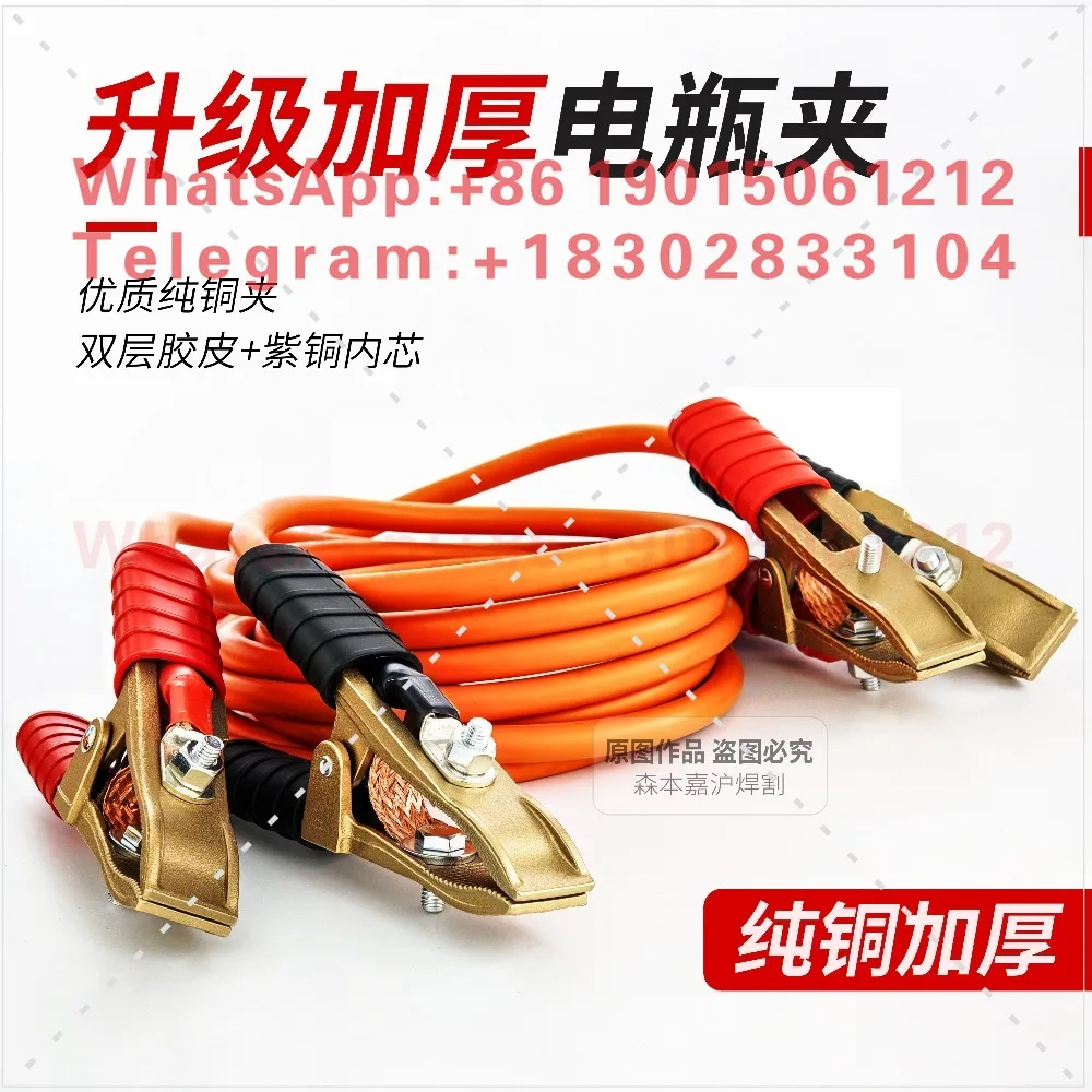 Copper battery clip car fire wire 3 meters purple pure copper wire, thickened crocodile clip 2500A