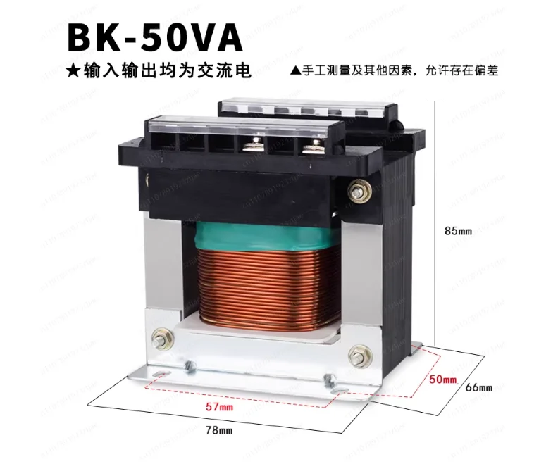 BK-50VA Single-phase Machine Tool Isolation 150w Control Transformer 36V 24V 12V 6V