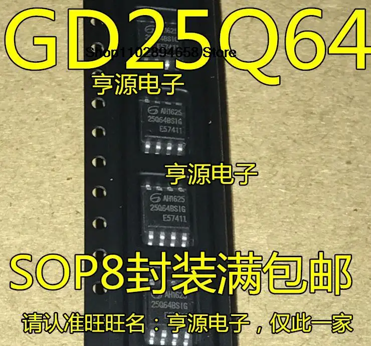 5PCS   GD25Q64 GD25Q64BSIG  GD25Q64CSIG SOP8 64Mbit