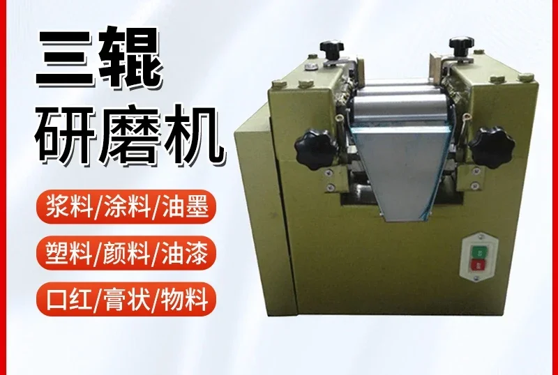 S65 Three Roll Grinder Paint Paint Ink Paste Tester Small Laboratory Sand Mill S150