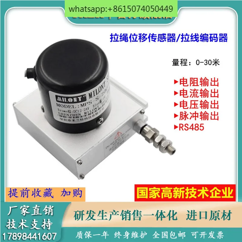 

MPS cable displacement sensor, high-precision cable encoder, gate opening meter, resistance ruler, potentiometer, oil cylinder