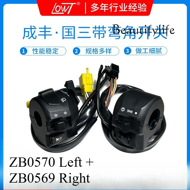 

Applicable to Qingqi GS125R Junlong QS125-2AUN left and right hand seat switch National III modified parts assembly EFI