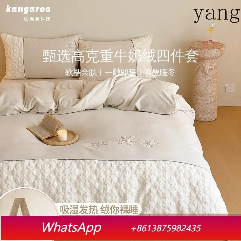 

Yjq retro high-end carved milk fleece thickened anti-static quilt cover bedding four-piece set