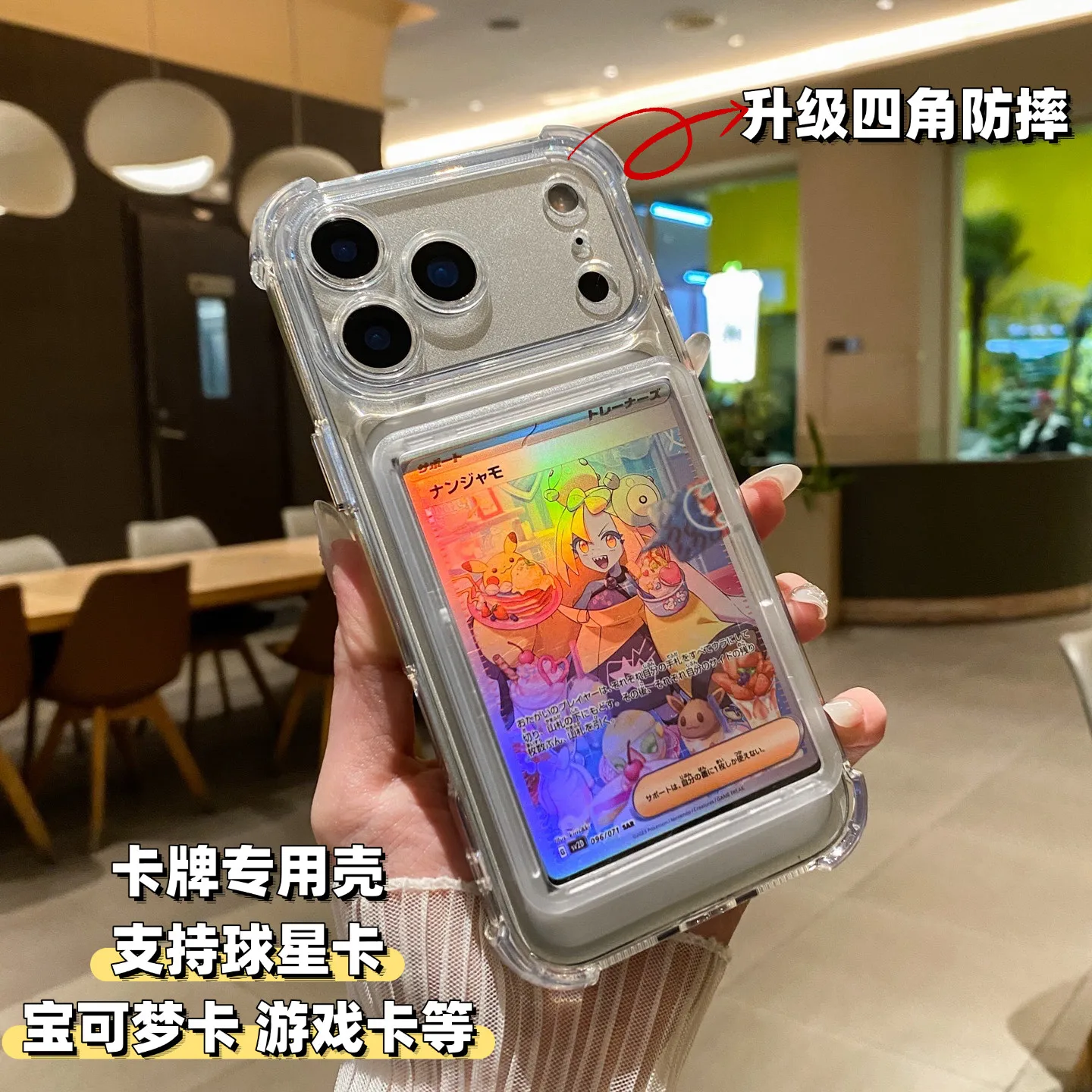 Transparent Hard Phone Case with Card Slot Holds PTCG Game Collection Cards Four Corner Anti-Drop Cover for iPhone 17 18 Pro Max
