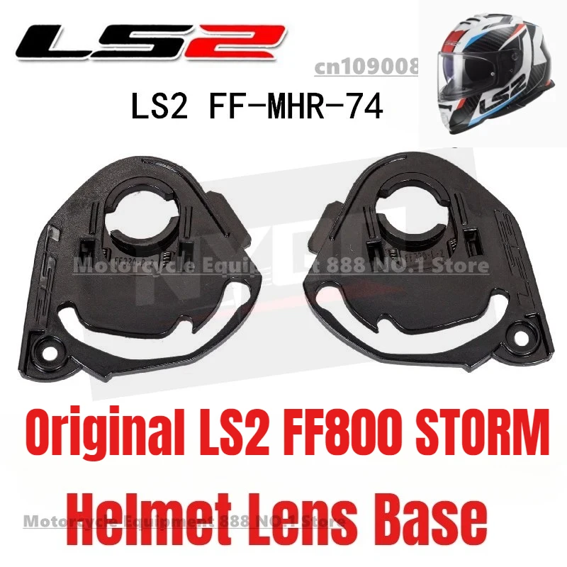 

Оригинальная основа объектива шлема LS2 FF800 STORM, основание объектива шлема FF800, аксессуары для модификации шлема