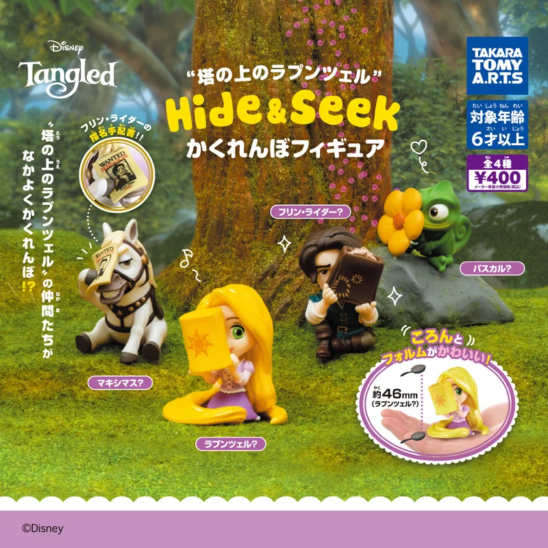 4 قطع من ألعاب شخصيات Gashapon Hide Seek Tangled Disney Anime القابلة للجمع هدية للأطفال #2
