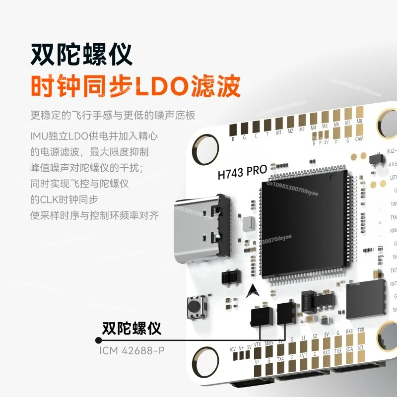 H743 FC Flight Controller 80A ESC Tower 42688 Gyroscope