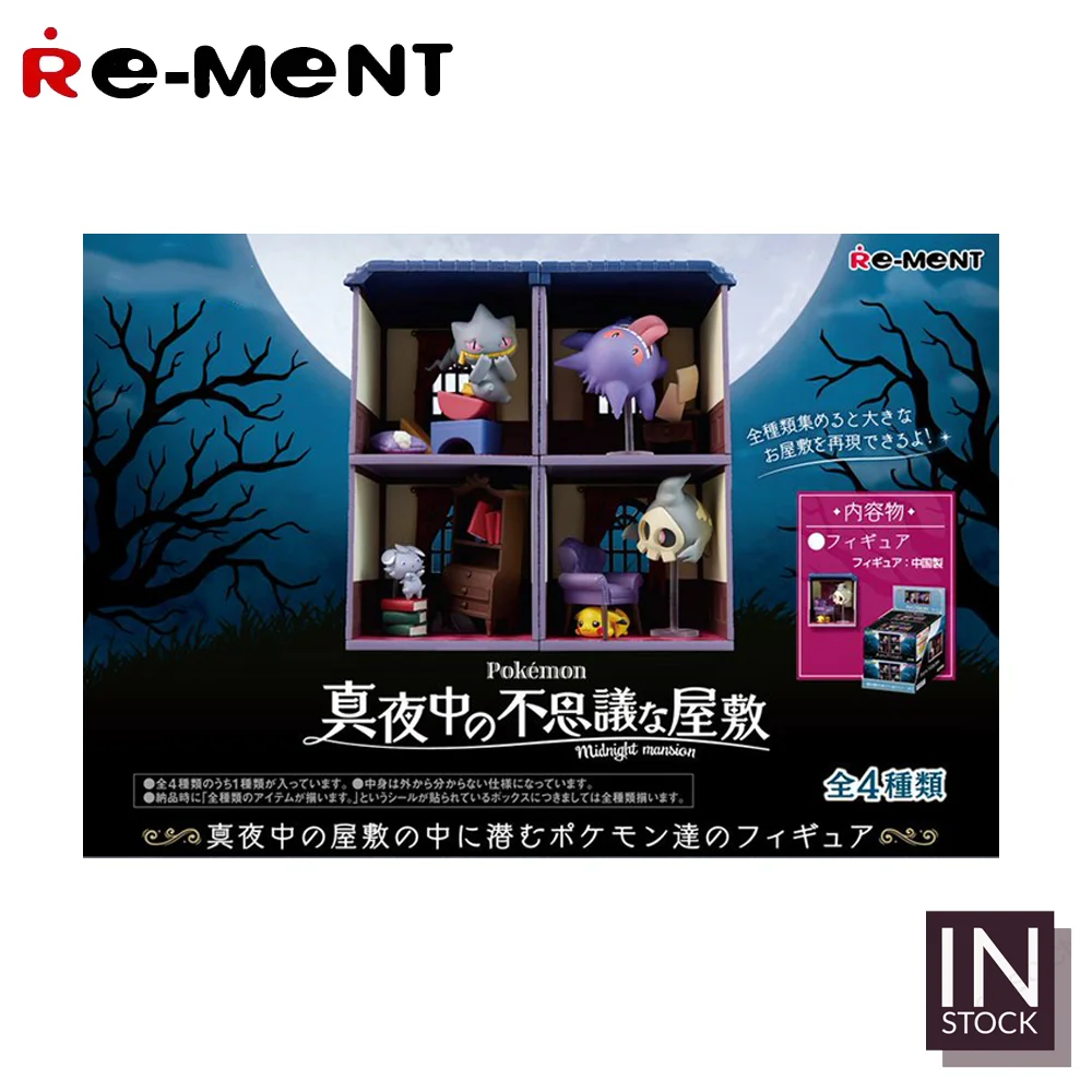 [In Stock] Original REMENT Pokemon [RE-MENT] - SWING VIGNETTE Collection 1-2021