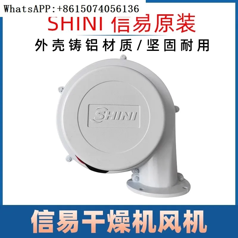 SHINI Xinyi original A02-5622 dryer blower A02-6312 i-njection molding drying barrel m-otor