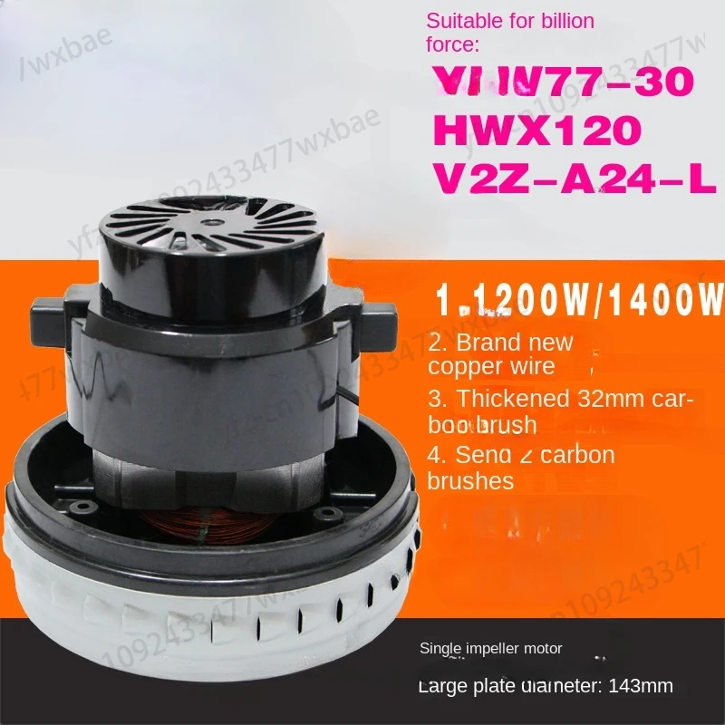 Vacuum Cleaner Motor Motor, Single Fan Blade, Universal for Multi-Model Vacuum Cleaner Accessories, HWX120