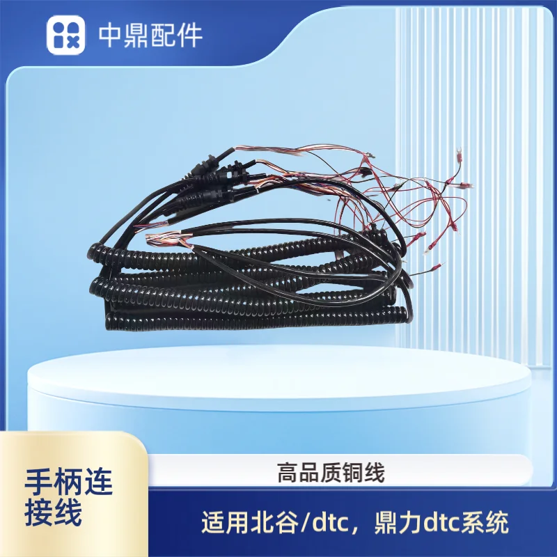 High Altitude Car Scissors Car Scissors Forklift Handle Connection Harness Round Head Square Head Spring Wire 5 Core Wire