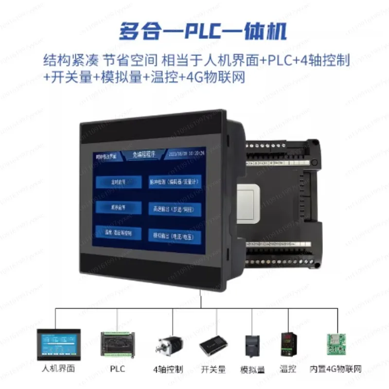 Industrial Touch Screen PLC Controller | 4.3/7/10