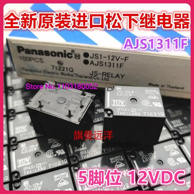 

JS1-12V-F AJS1311F 12VDC 5 10A