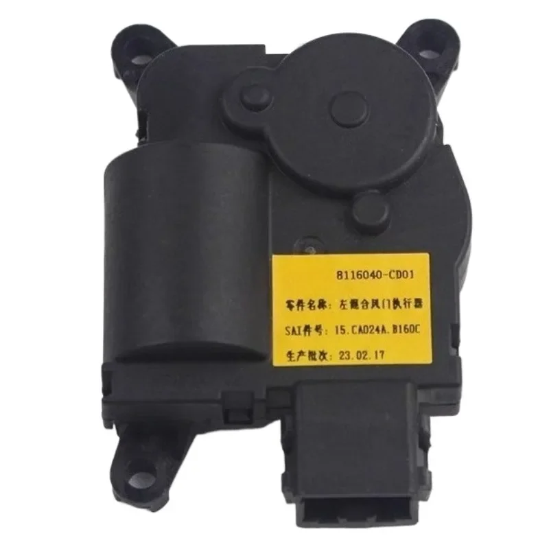Air Conditioning Mode Servo Motor Left Right Mixing Wind Door Internal External Circulation Actuator for Changan CS75PLUS