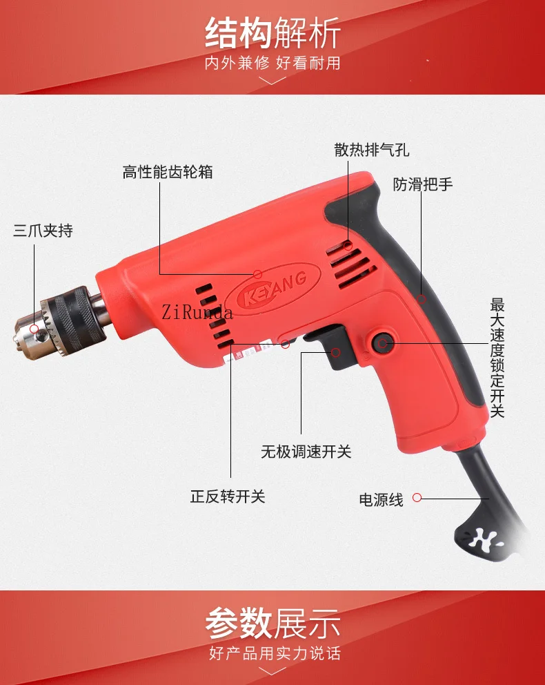~6Mm Lightweight Mini Electric Drill Screwdriver 300W Positive and Reverse, Hand Electric Drill