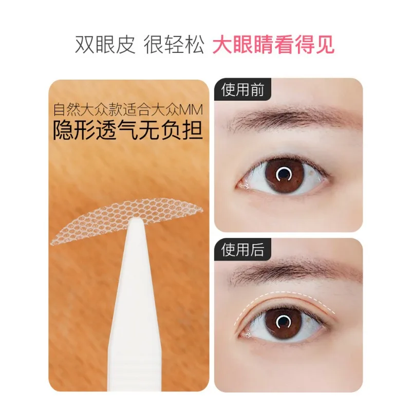 さまざまな仕様のナチュラル二重まぶたパッチレース目に見えない通気性のあるメイクアップ製品で水にくっつく
