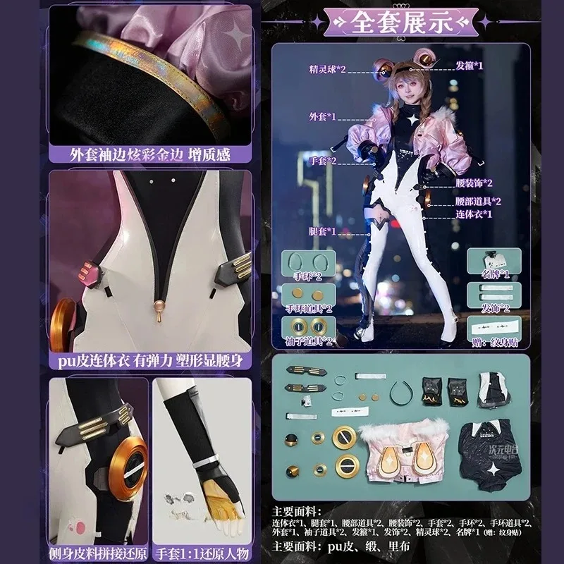 

CyGame Wuthering Waves LUMI Cosplay Costume S-XL PU Leather Onesies With Coat LUMI Role-playing Women Jumpsuit Anime Party Suit