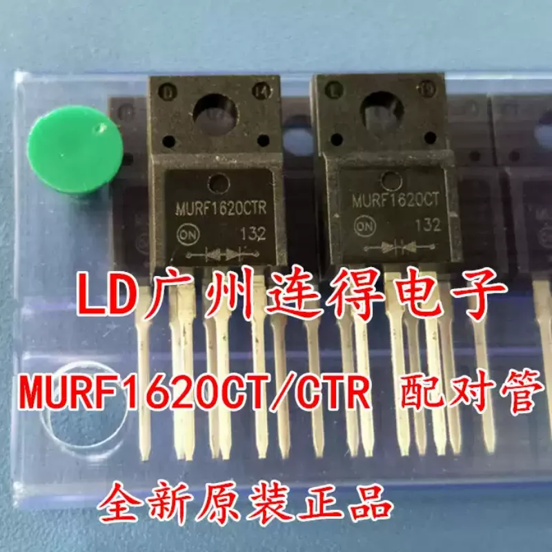 10-100psc ultra fast recovery pairing tube MUR1620FCT for cathode supply MUR1620FCTR for anode supply half bridge plastic sealed