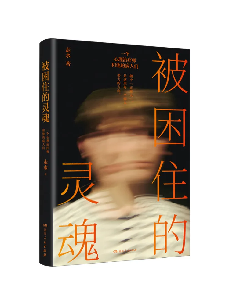 

Book-Winshare Trapped Souls a Psychotherapist and His Patients
