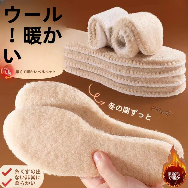 厚みのあるウール靴インソール冬暖かいメンズソフトボトム快適なフリース裏地付き超ソフトステップ感家庭用