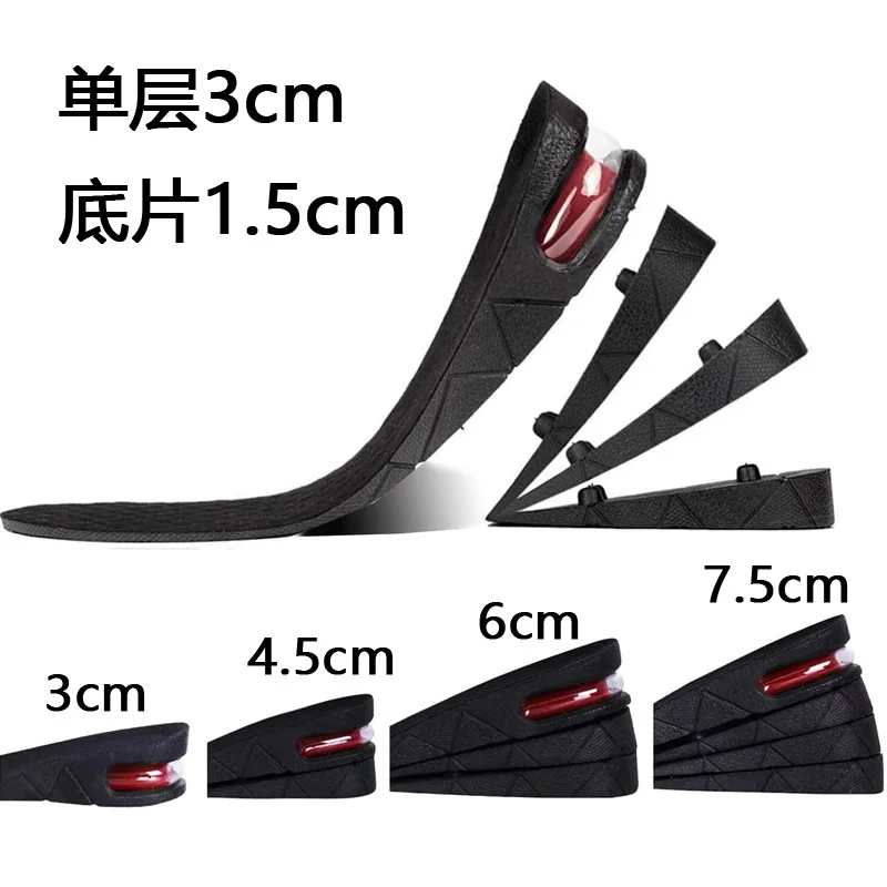 3cm-7.5cm 4 Layer Increase Insoles For Men's And Women's Air Cushion