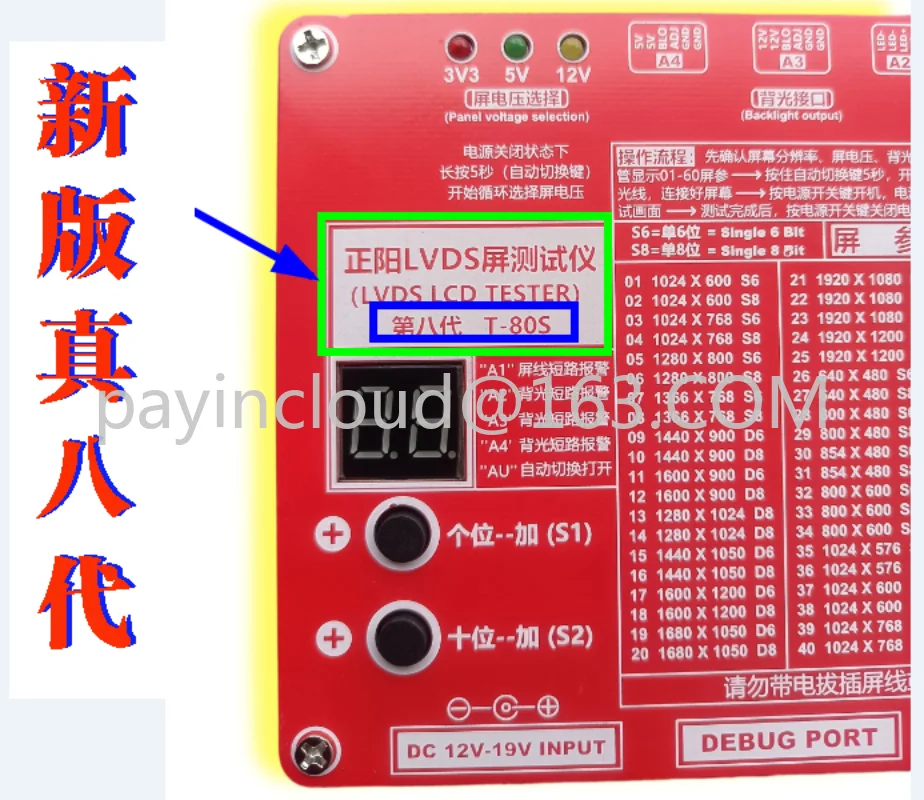 New generation 8 LCD TV LVDS 2K 4K screen t-80s tester screen tester screen spotter maintenance tool