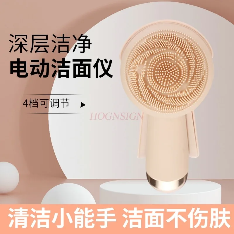 Facial Cleanser Beauty Facial Deep Blackhead Removing Silicone Electric Facial Cleanser Pore Cleanser