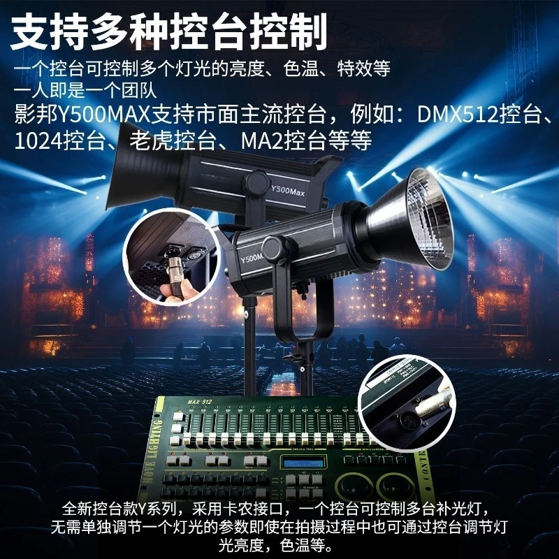 Y500MAX high-power constant light console live broadcast filling ndoor professional group broadcast performance