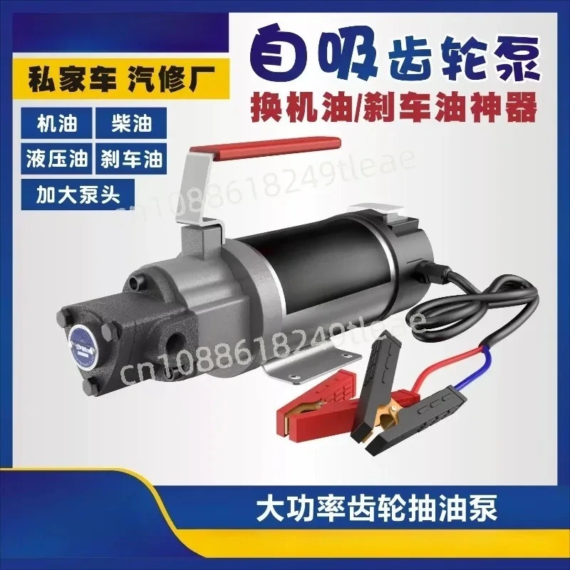 12V/24V/220V 200W High Power DC Gear Oil Pump 12A Electric Hydraulic Reducer Oil Pump