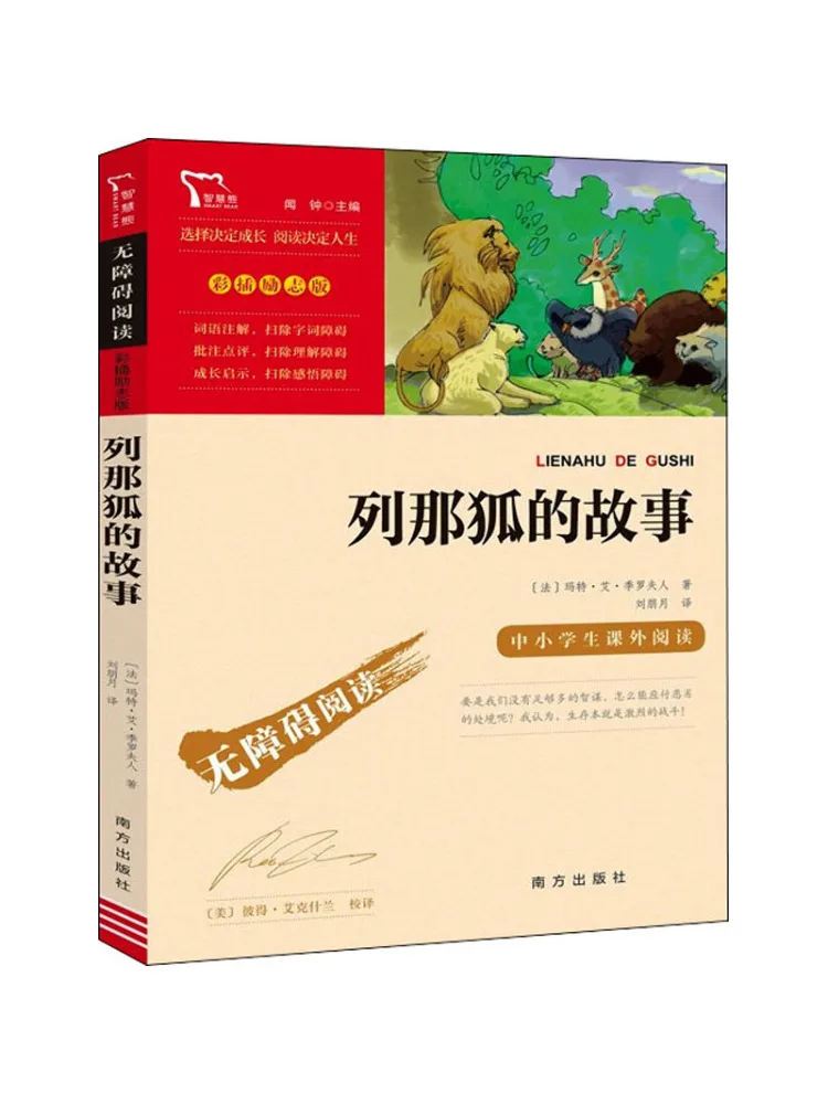 

Book-Winshare The Story Of Reynard the Fox