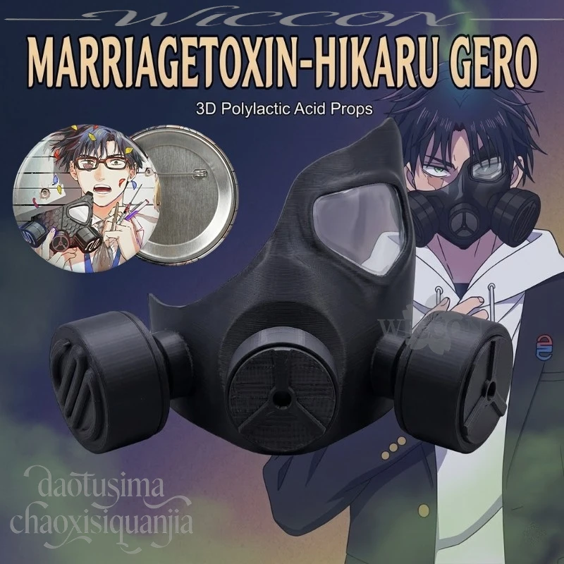 

Anime MARRIAGETOXIN Cosplay HIKARU GERO 3D Polylactic Acid Half Mask Props Accessories 코스프레 Handsome Punk Mask Halloween Gifts