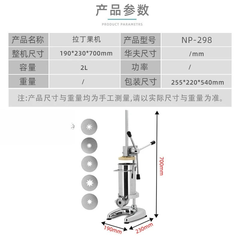 Latin Fruit Machine Spanish Fritters Machine Qiaoxin Stick Jewelry Fruit Equipment Commercial Latin Fruit Gina Stick Fritters