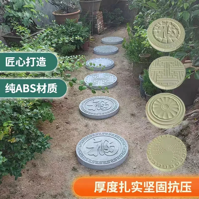 Garden stepping stone mold garden stepping stone foot paving outdoor floor tile decoration lawn vegetable garden floor brick