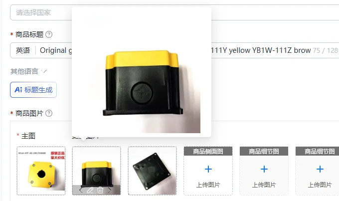 Original Genuine 22-Hole Button Switch Box YB1W-111Y Yellow YB1W-111Z Brown - Electrical Component