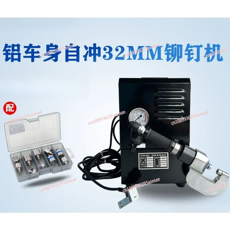 Portable Electric Hydraulic Self-Piercing Rivet Gun for Aluminum Body Repair, Stamping & Riveting, Busbar Trunking