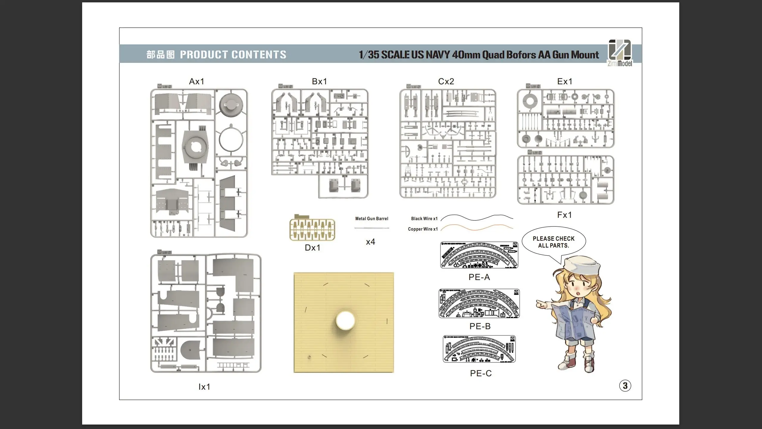 Zimi Model ZM53001 1/35 Scale US Navy Weapons Series 40mm Quad Bofors AA Gun Mount