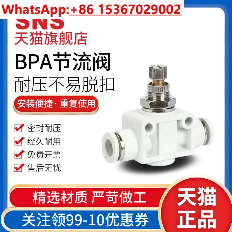 10pcs SNS Shenchi pneumatic BPA pipeline valve trachea throttle valve apa speed  control joint air pressure control