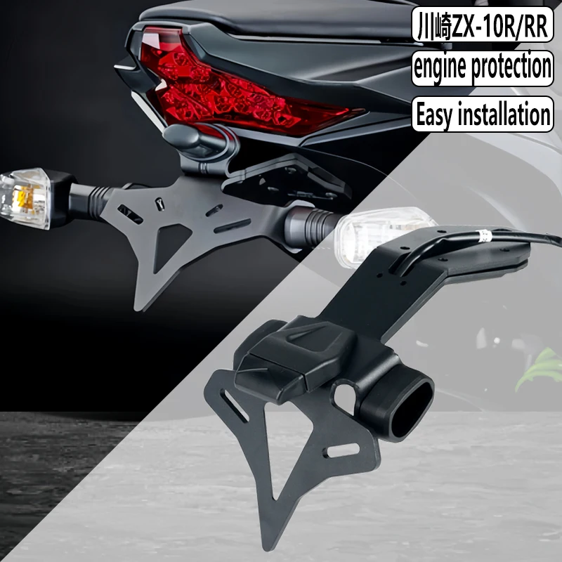 for Kawasaki Ninja ZX-10Raccessories ZX10R motorcycle rear short tailstock ZX10R tail neat license plate holder tailstock2021+