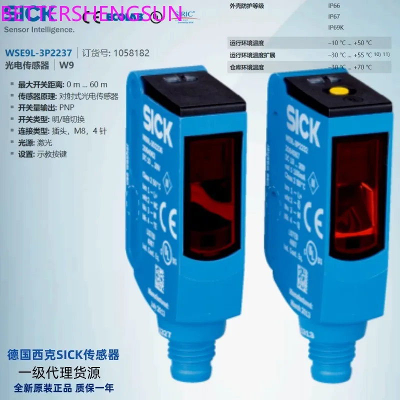 WSE9L-3P2237 brand new original photoelectric sensor order number 1058182