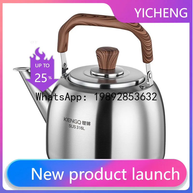 

PYJ 316 stainless steel household gas stove thickened large-capacity ringing induction cooker gas kettle
