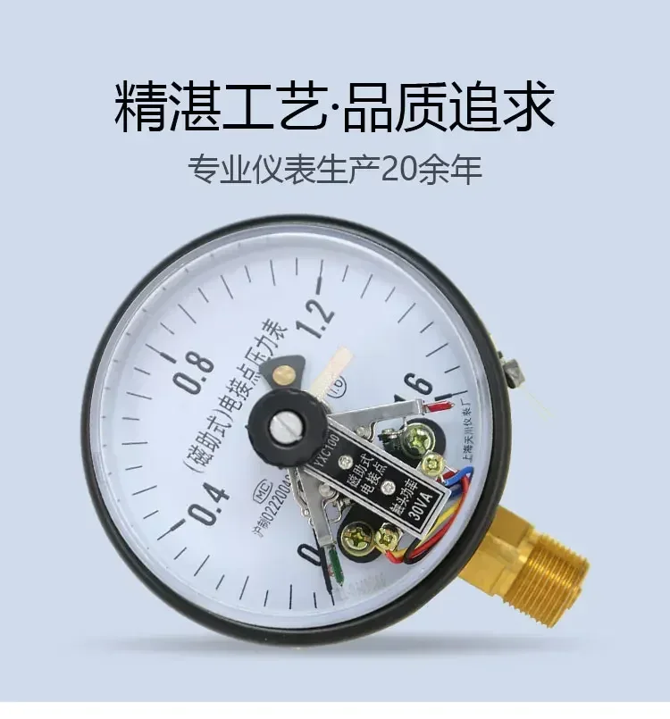 YXC-100 electric contact pressure gauge 220 magnetic assisted shock resistant vacuum 380V control box